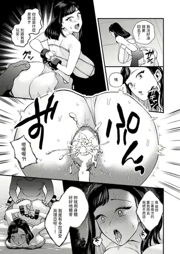 [Takahashi Rukuna] Mama no Daibouken! Fhentai - Page 23