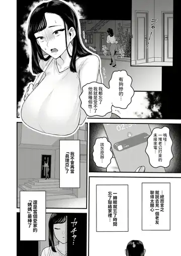 [Takahashi Rukuna] Mama no Daibouken! Fhentai - Page 34