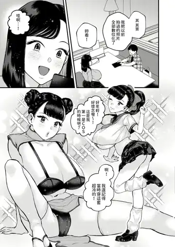 [Takahashi Rukuna] Mama no Daibouken! Fhentai - Page 7