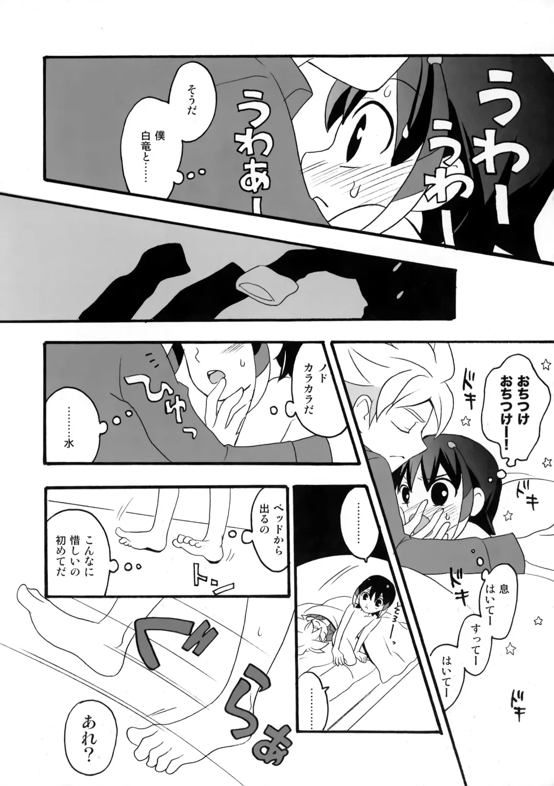 Eden no Kajitsu Fhentai - Page 5