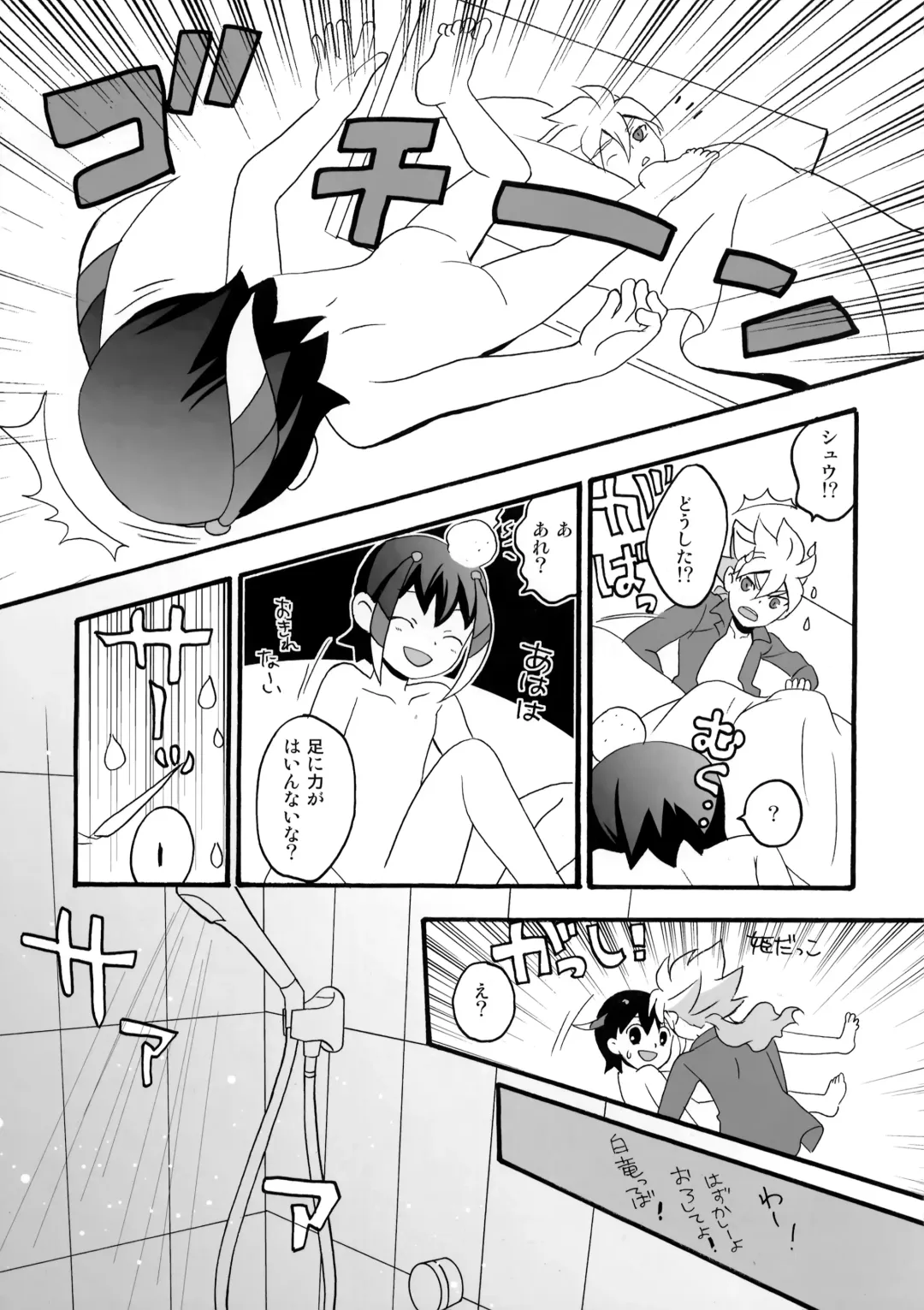 Eden no Kajitsu Fhentai - Page 6