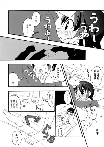 Eden no Kajitsu Fhentai - Page 5