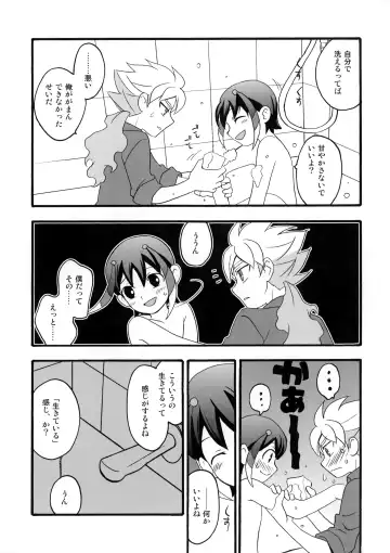 Eden no Kajitsu Fhentai - Page 7