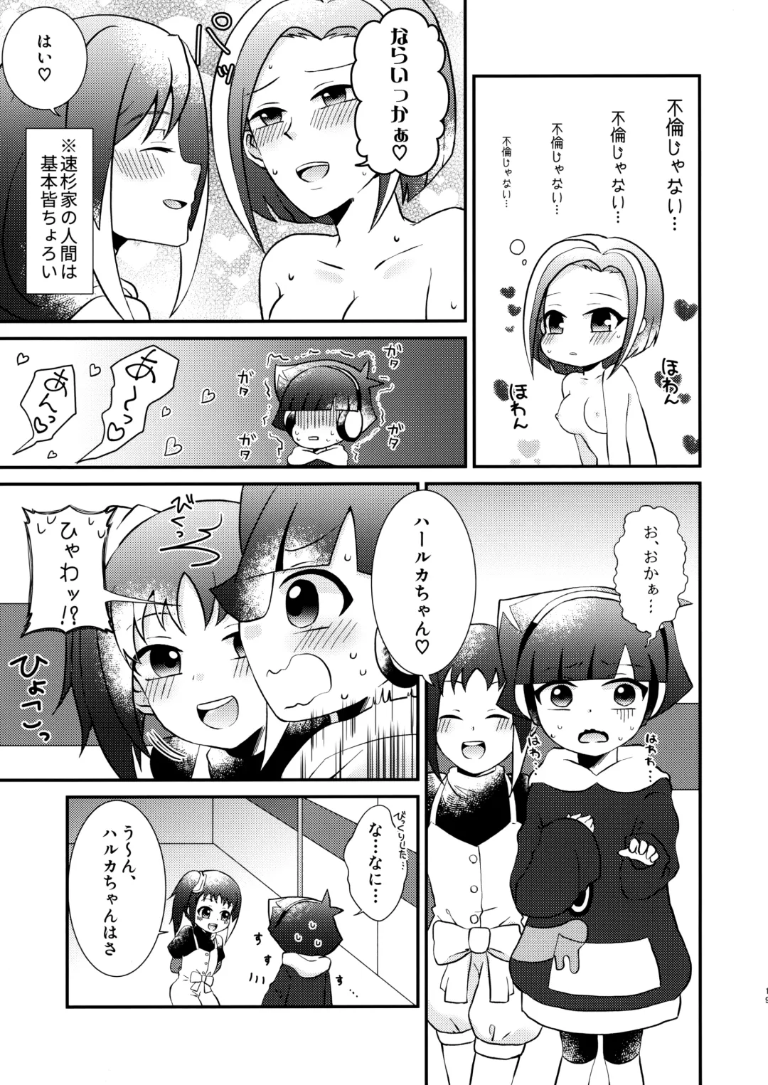 [Sazanami Haku] Kiyo X Sugi Fhentai - Page 18