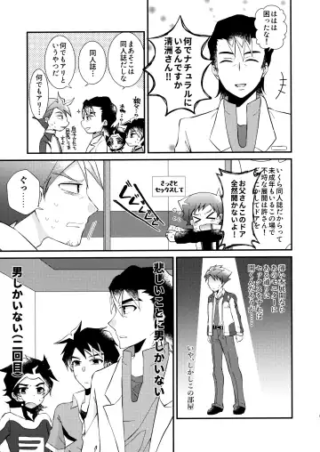 [Sazanami Haku] Kiyo X Sugi Fhentai - Page 4