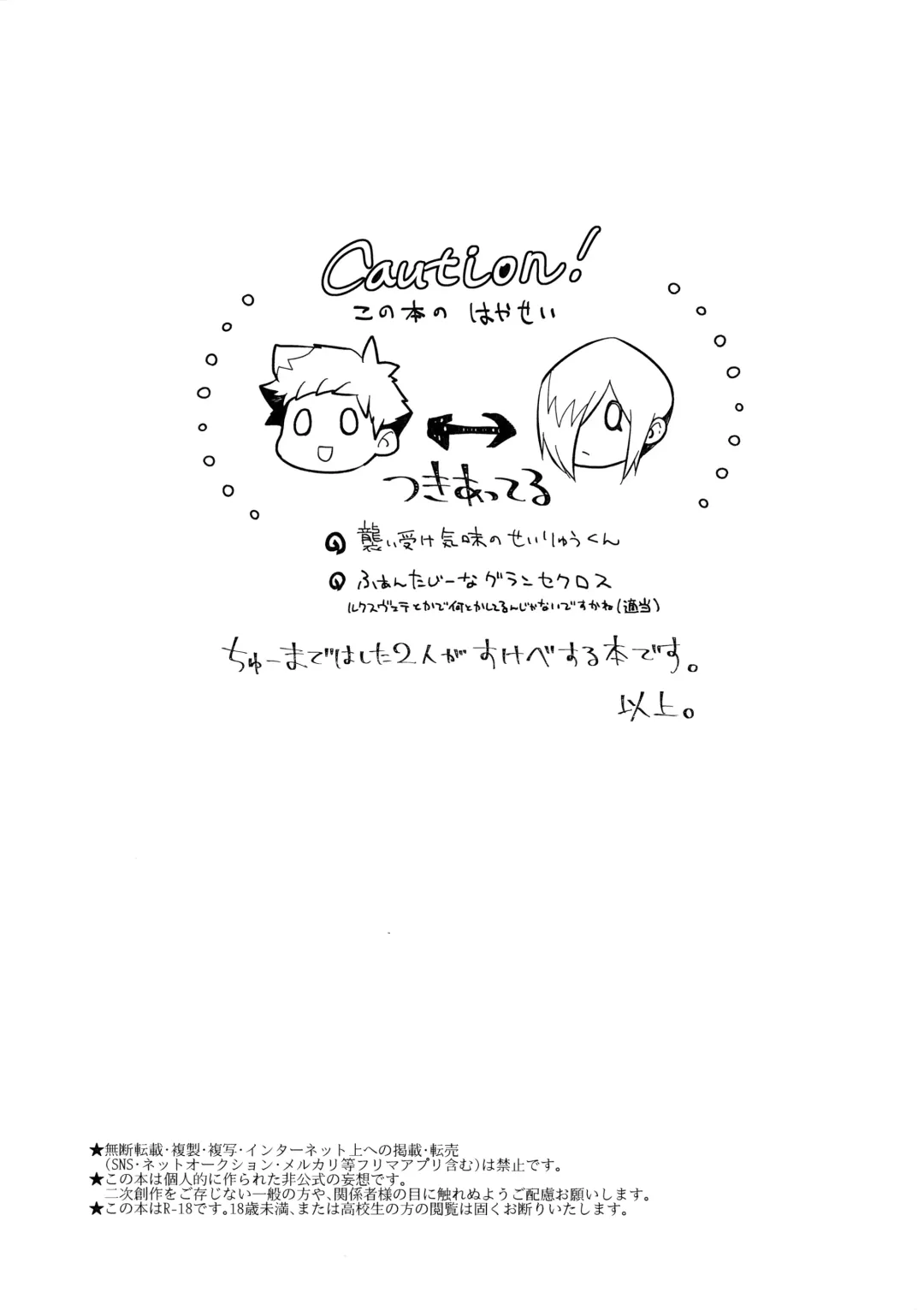 [Hiragi Moyuru] GEKKA★OVERCROSS!! Fhentai - Page 2