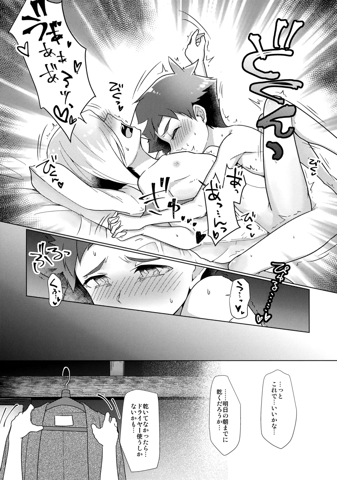 [Hiragi Moyuru] GEKKA★OVERCROSS!! Fhentai - Page 35