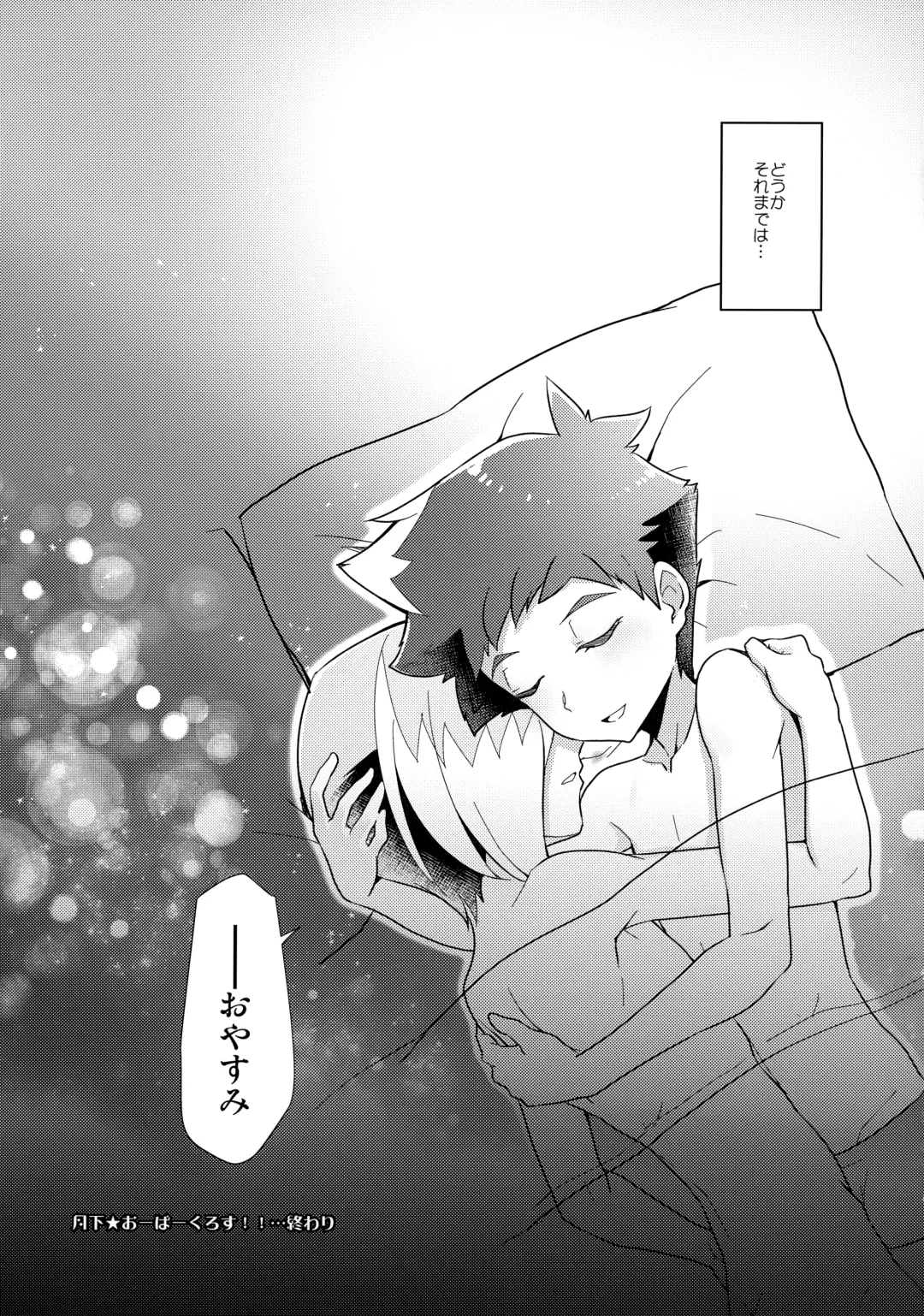 [Hiragi Moyuru] GEKKA★OVERCROSS!! Fhentai - Page 40