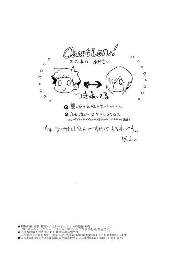 [Hiragi Moyuru] GEKKA★OVERCROSS!! Fhentai - Page 2