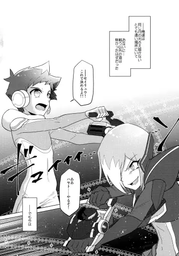 [Hiragi Moyuru] GEKKA★OVERCROSS!! Fhentai - Page 3