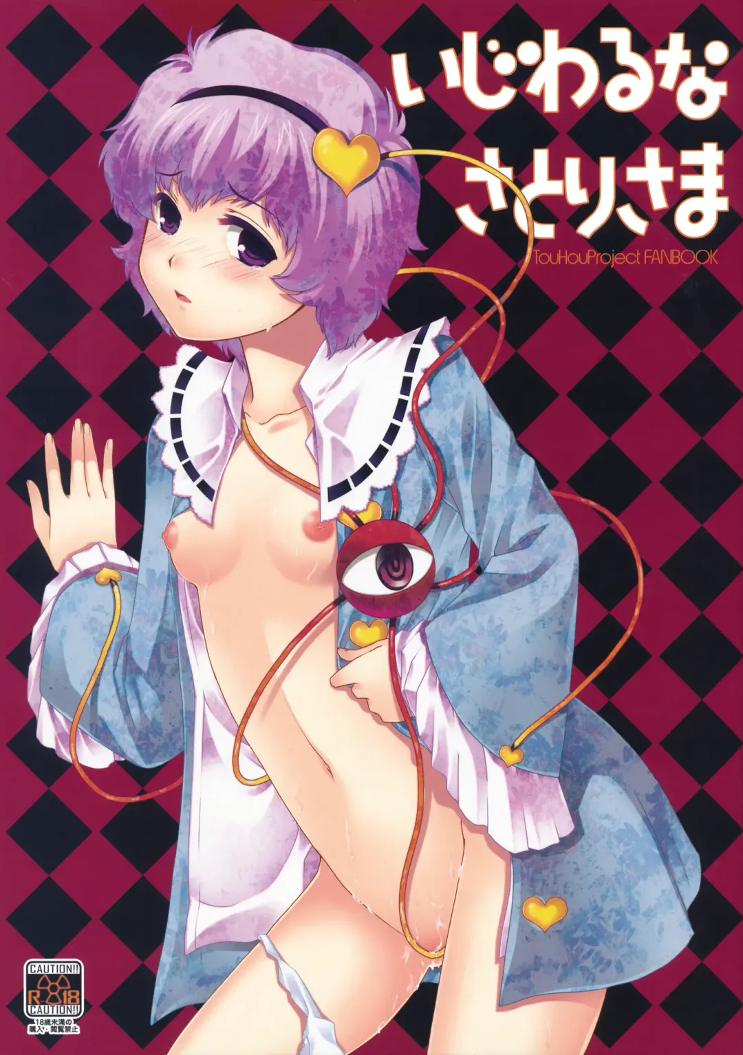 Read [Hiyoshi Hana] Ijiwaru na Satori-sama - Fhentai.net