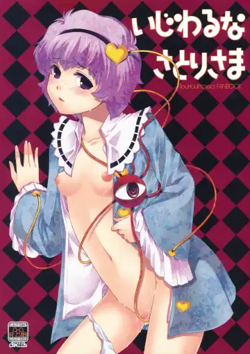 [Hiyoshi Hana] Ijiwaru na Satori-sama - Fhentai.net