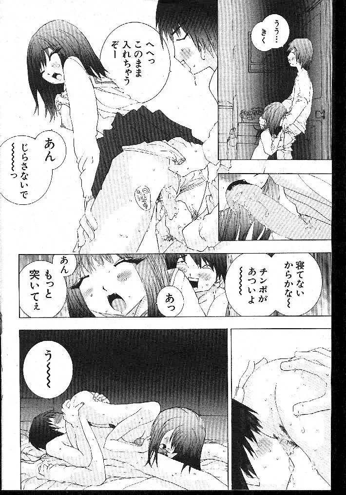 -MOMOIRO KOMACHI 1999-02 Fhentai - Page 124