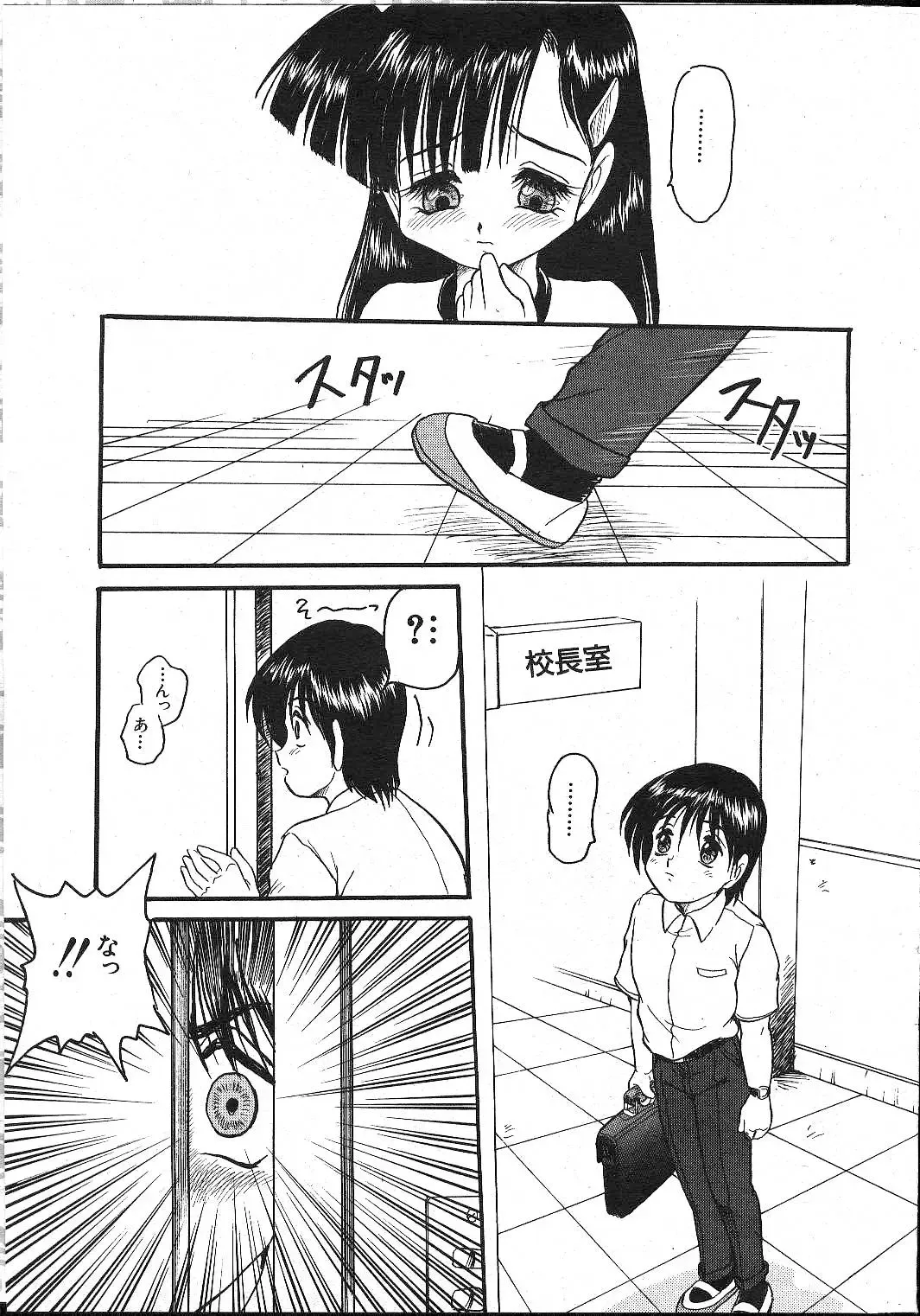 -MOMOIRO KOMACHI 1999-02 Fhentai - Page 13