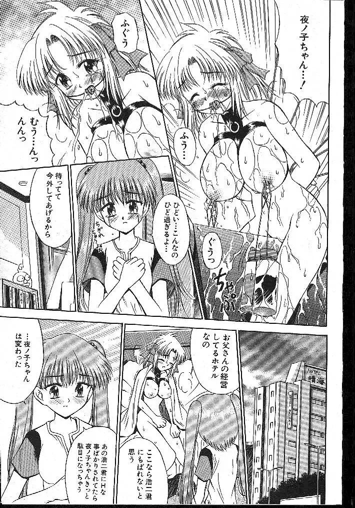 -MOMOIRO KOMACHI 1999-02 Fhentai - Page 135