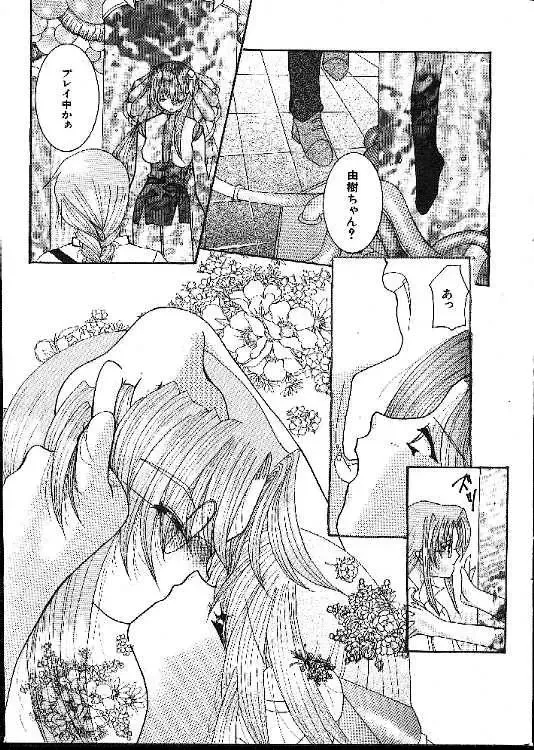 -MOMOIRO KOMACHI 1999-02 Fhentai - Page 173