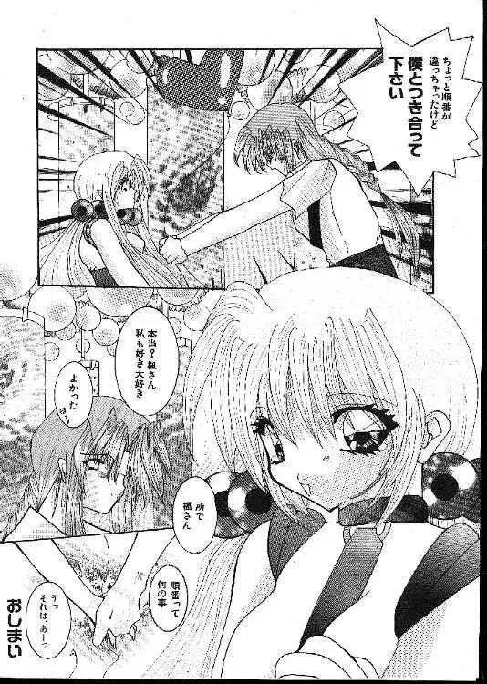 -MOMOIRO KOMACHI 1999-02 Fhentai - Page 176