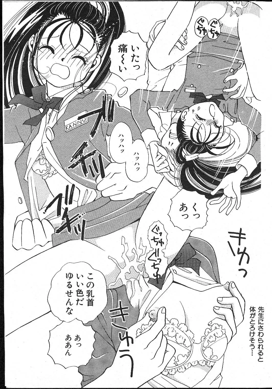-MOMOIRO KOMACHI 1999-02 Fhentai - Page 29