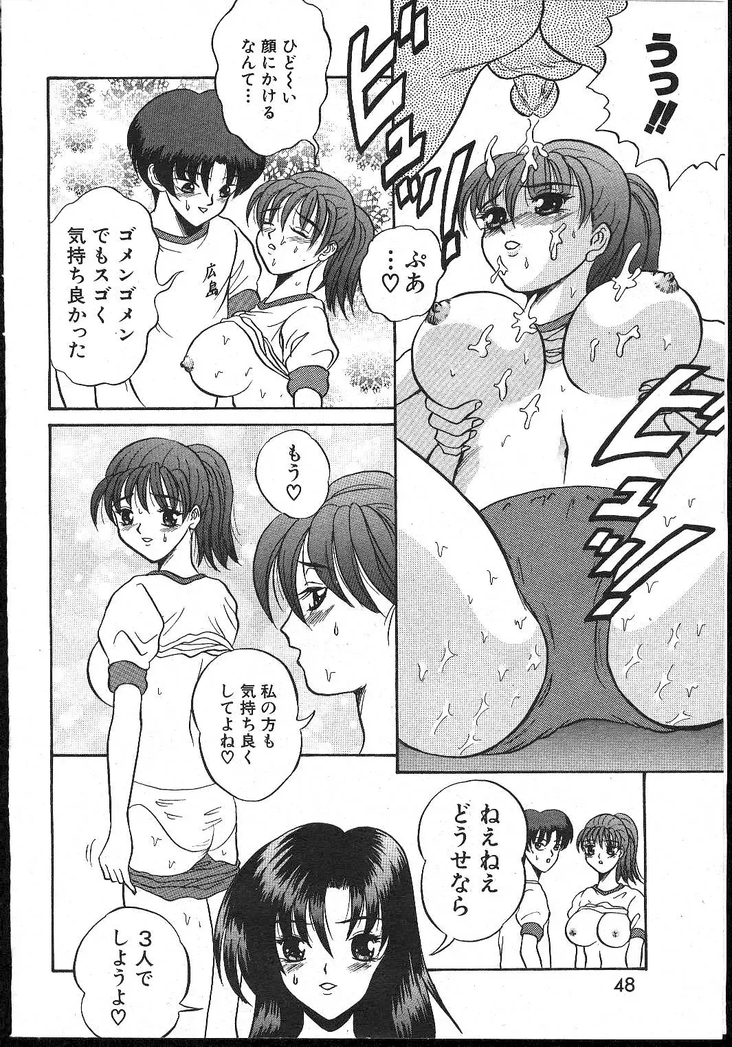 -MOMOIRO KOMACHI 1999-02 Fhentai - Page 48