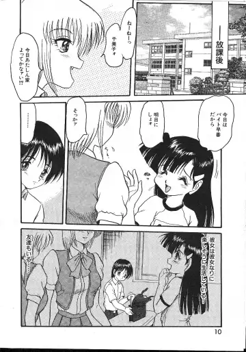 -MOMOIRO KOMACHI 1999-02 Fhentai - Page 10