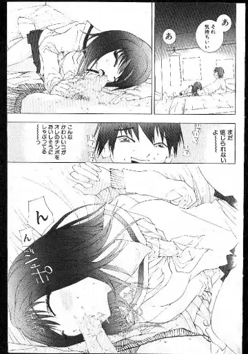 -MOMOIRO KOMACHI 1999-02 Fhentai - Page 113