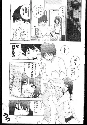 -MOMOIRO KOMACHI 1999-02 Fhentai - Page 117