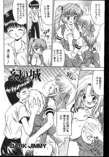 -MOMOIRO KOMACHI 1999-02 Fhentai - Page 130