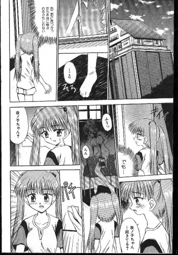 -MOMOIRO KOMACHI 1999-02 Fhentai - Page 134