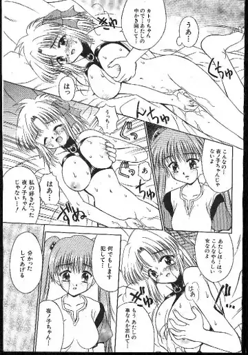 -MOMOIRO KOMACHI 1999-02 Fhentai - Page 137