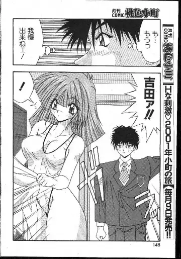 -MOMOIRO KOMACHI 1999-02 Fhentai - Page 148