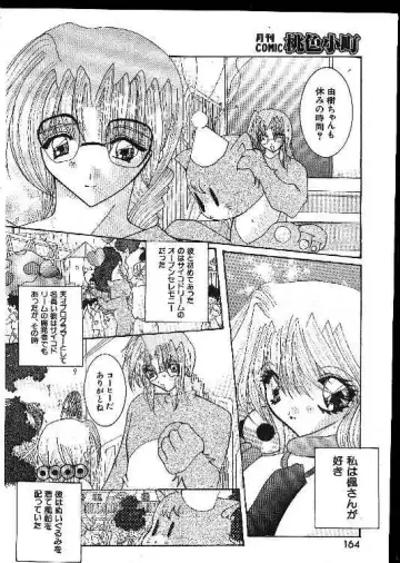 -MOMOIRO KOMACHI 1999-02 Fhentai - Page 164