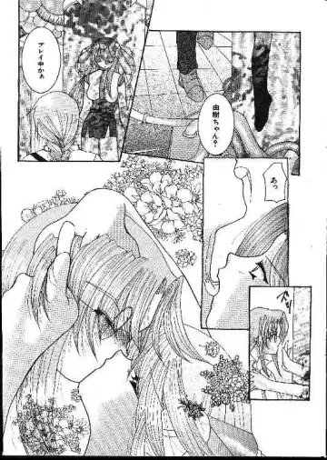 -MOMOIRO KOMACHI 1999-02 Fhentai - Page 173