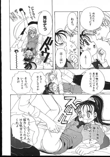 -MOMOIRO KOMACHI 1999-02 Fhentai - Page 24