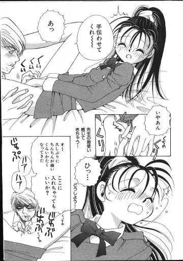 -MOMOIRO KOMACHI 1999-02 Fhentai - Page 27