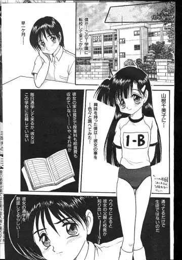 -MOMOIRO KOMACHI 1999-02 Fhentai - Page 7