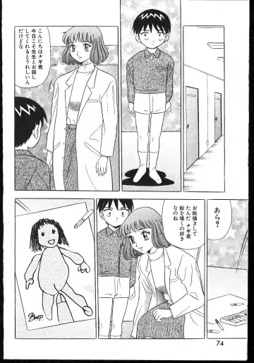 -MOMOIRO KOMACHI 1999-02 Fhentai - Page 74