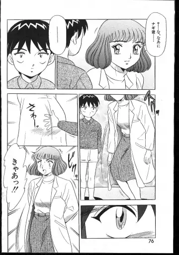 -MOMOIRO KOMACHI 1999-02 Fhentai - Page 76