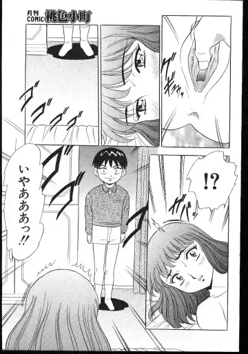 -MOMOIRO KOMACHI 1999-02 Fhentai - Page 79