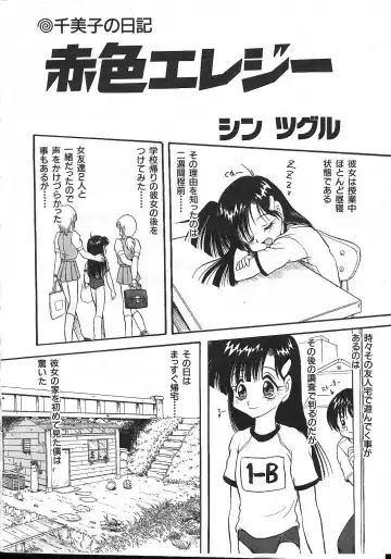 -MOMOIRO KOMACHI 1999-02 Fhentai - Page 8