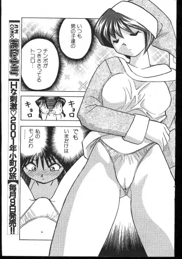 -MOMOIRO KOMACHI 1999-02 Fhentai - Page 95