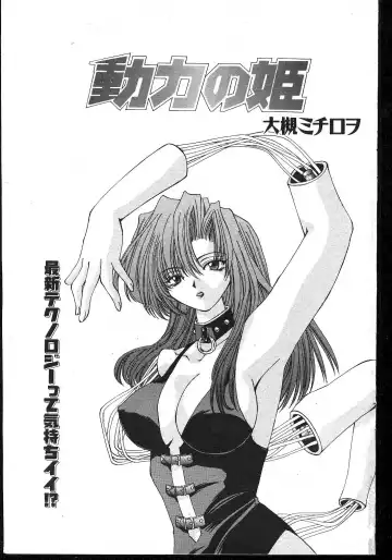 -MOMOIRO KOMACHI 1999-02 Fhentai - Page 97