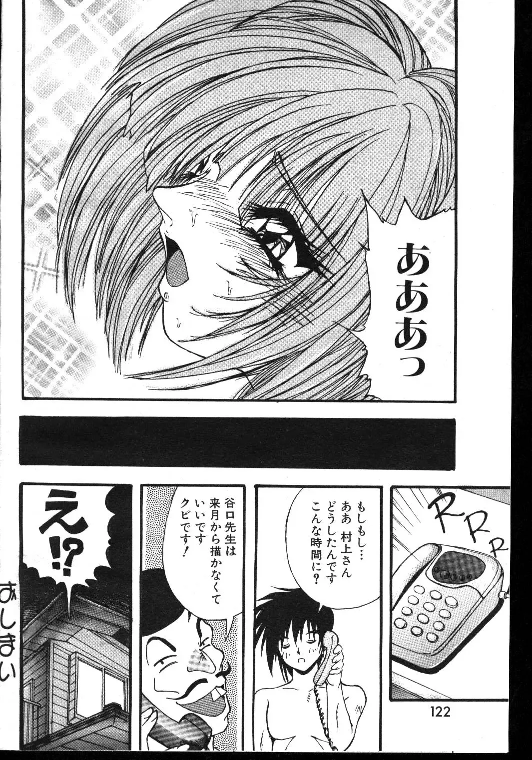-MOMOIRO KOMACHI 1999-03 Fhentai - Page 116