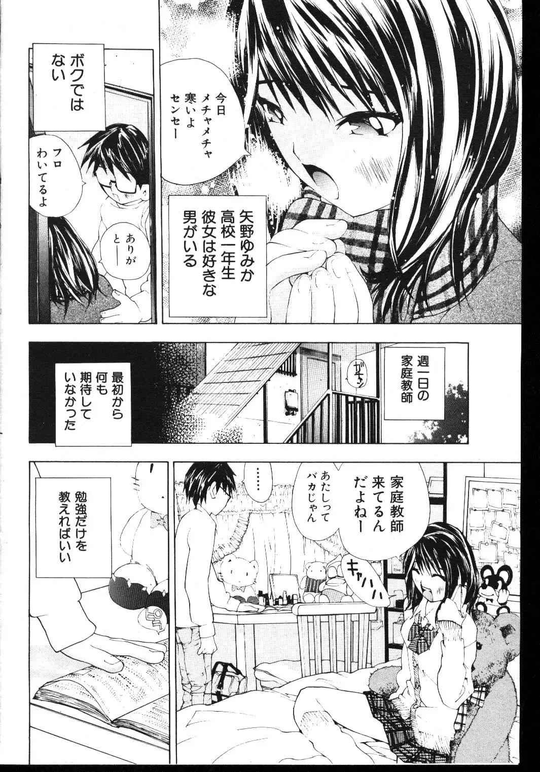 -MOMOIRO KOMACHI 1999-03 Fhentai - Page 118