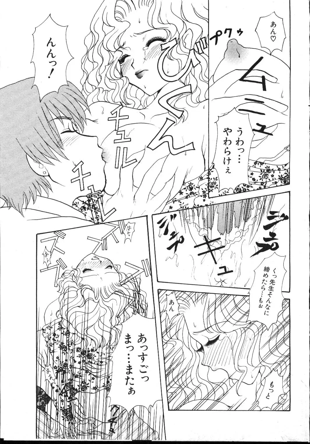 -MOMOIRO KOMACHI 1999-03 Fhentai - Page 163