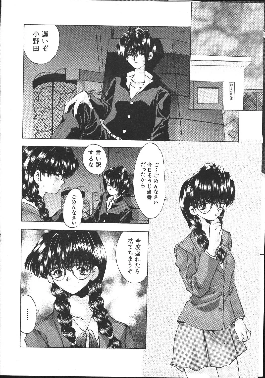-MOMOIRO KOMACHI 1999-03 Fhentai - Page 34