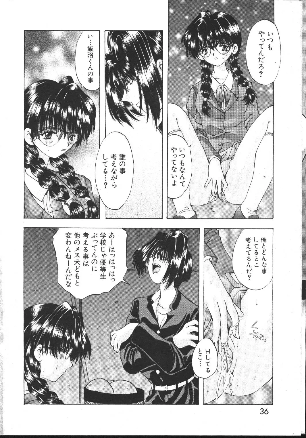 -MOMOIRO KOMACHI 1999-03 Fhentai - Page 36