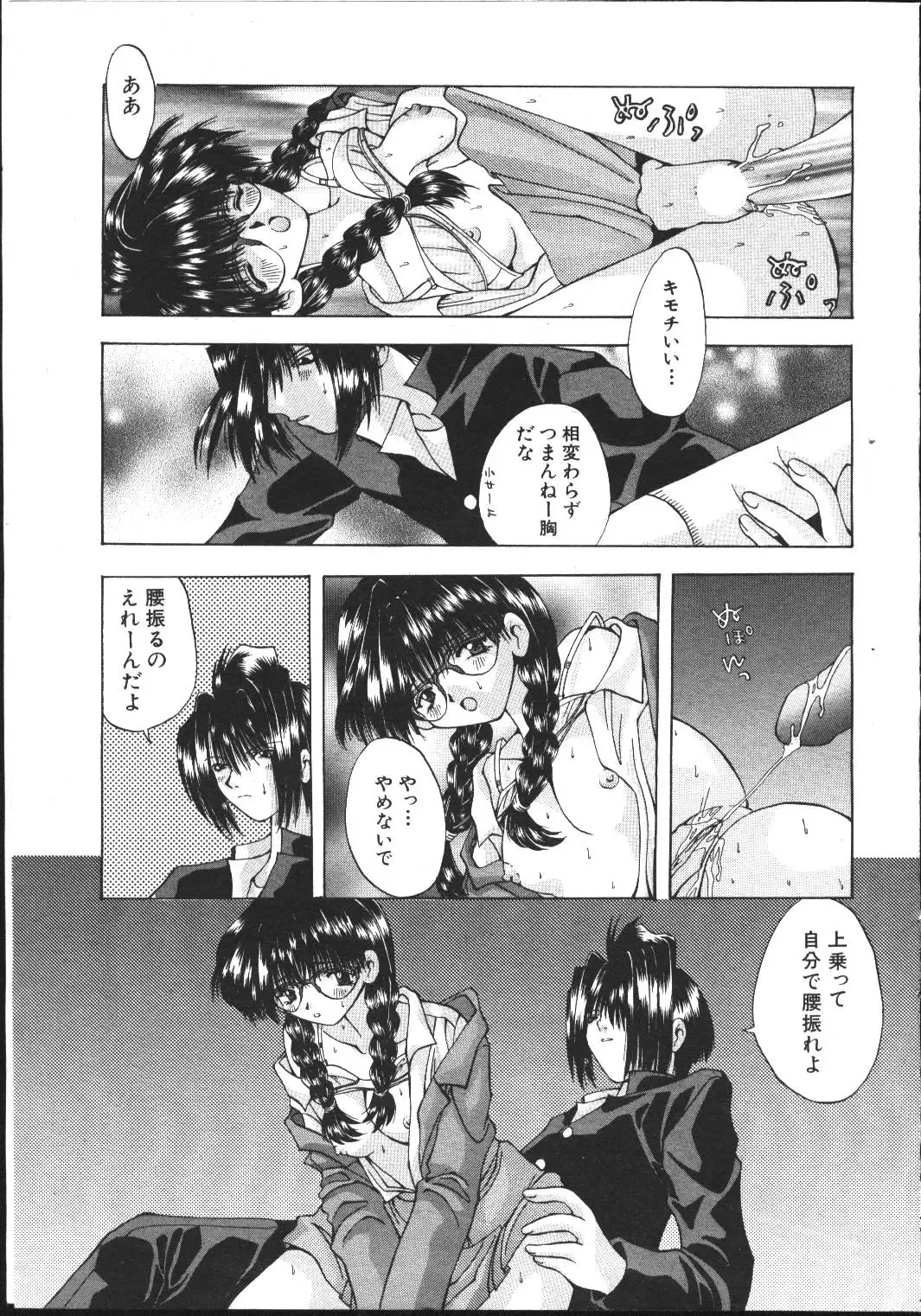 -MOMOIRO KOMACHI 1999-03 Fhentai - Page 43