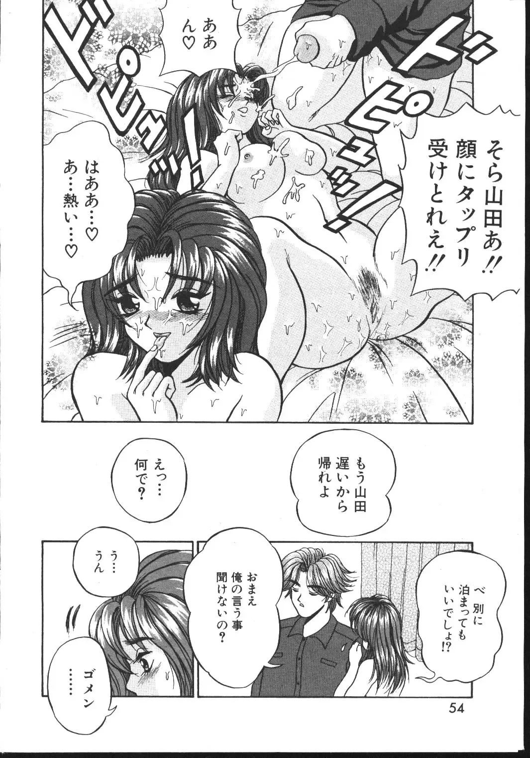 -MOMOIRO KOMACHI 1999-03 Fhentai - Page 54