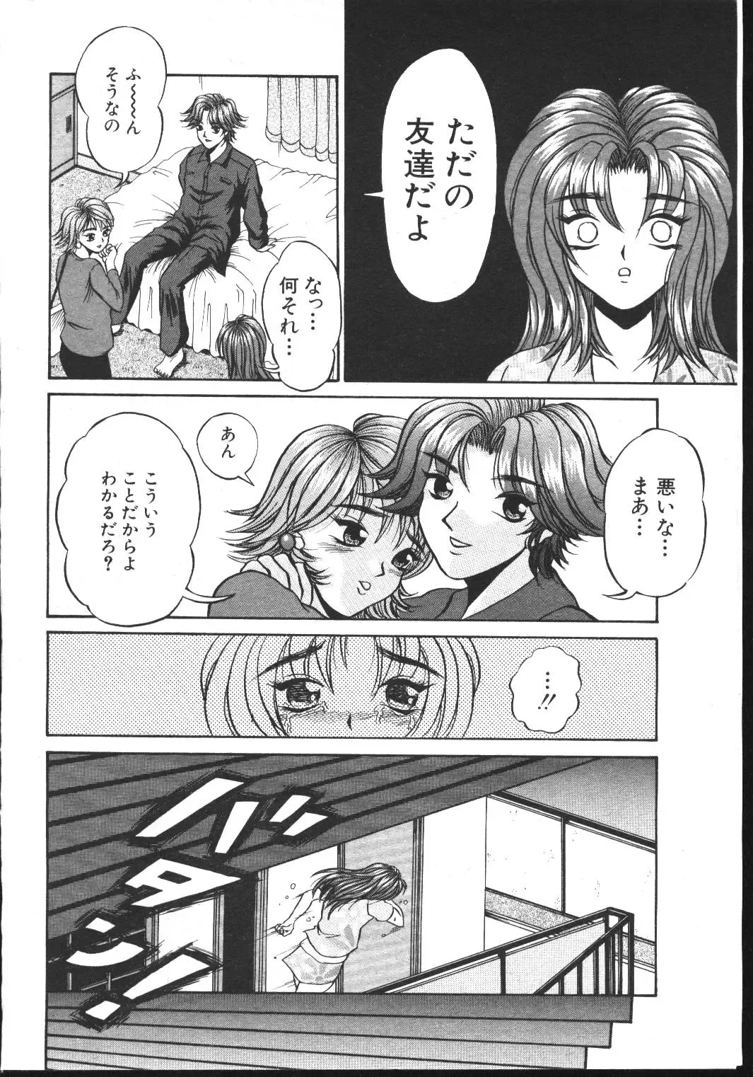 -MOMOIRO KOMACHI 1999-03 Fhentai - Page 56