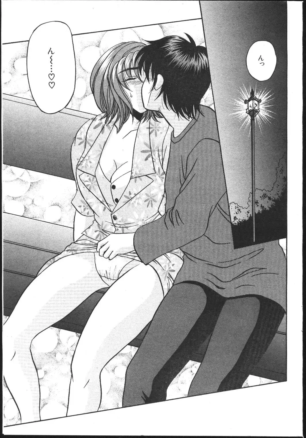 -MOMOIRO KOMACHI 1999-03 Fhentai - Page 59